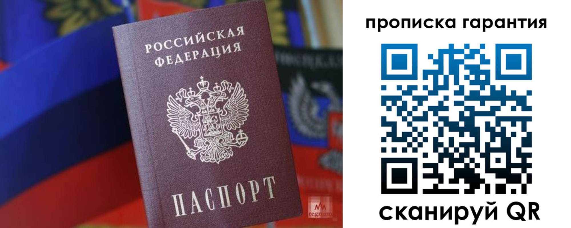 временная регистрация 2025 в Нурлате