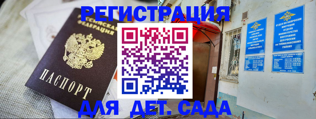 прописка для кредита в Нурлате