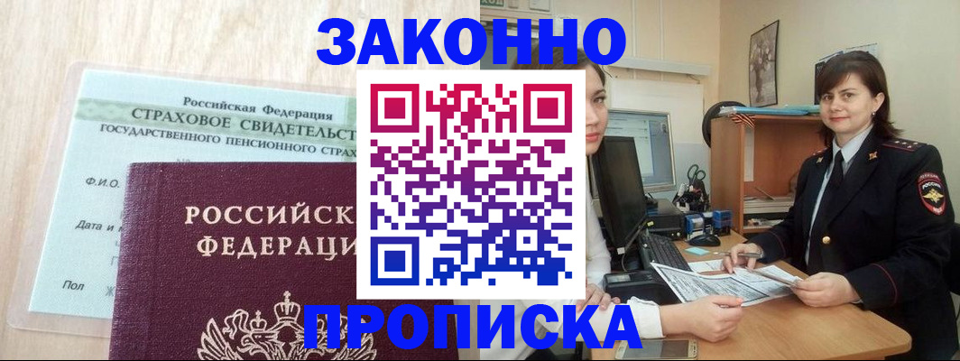 прописка поиск в Нурлате