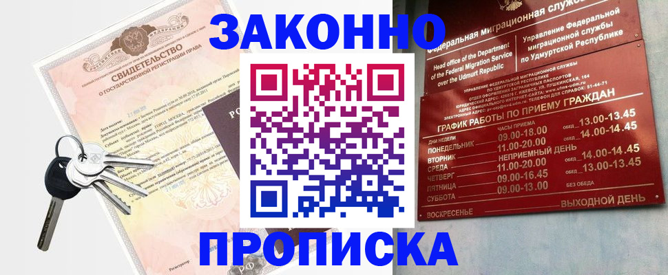 прописка поиск в Нурлате