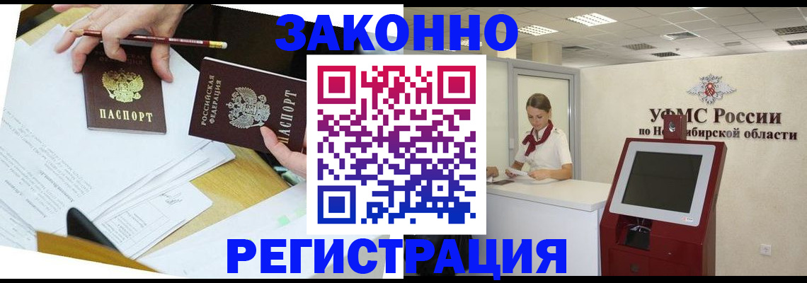 временная регистрация адрес в Нурлате