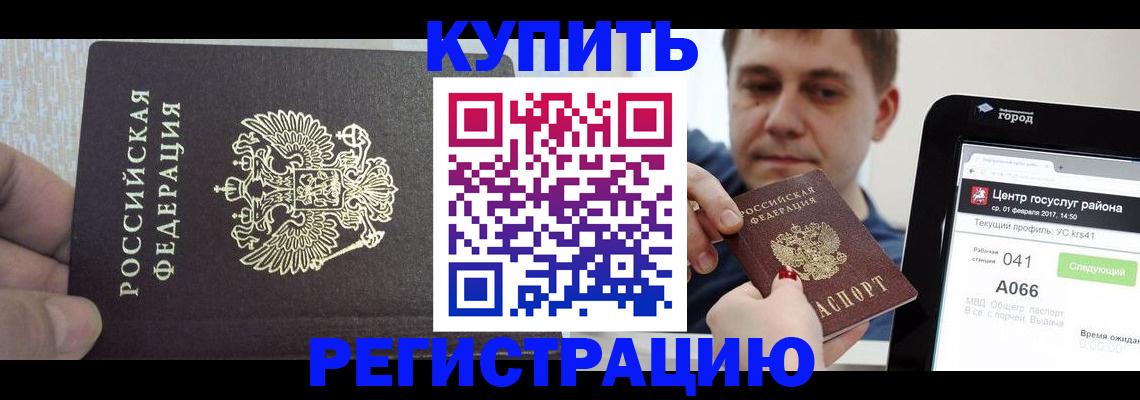 прописка иностранных граждан в Нурлате