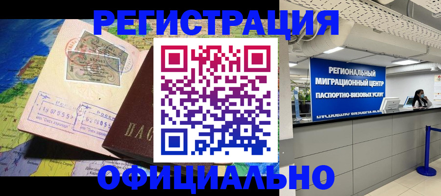 прописка в квартире в Нурлате