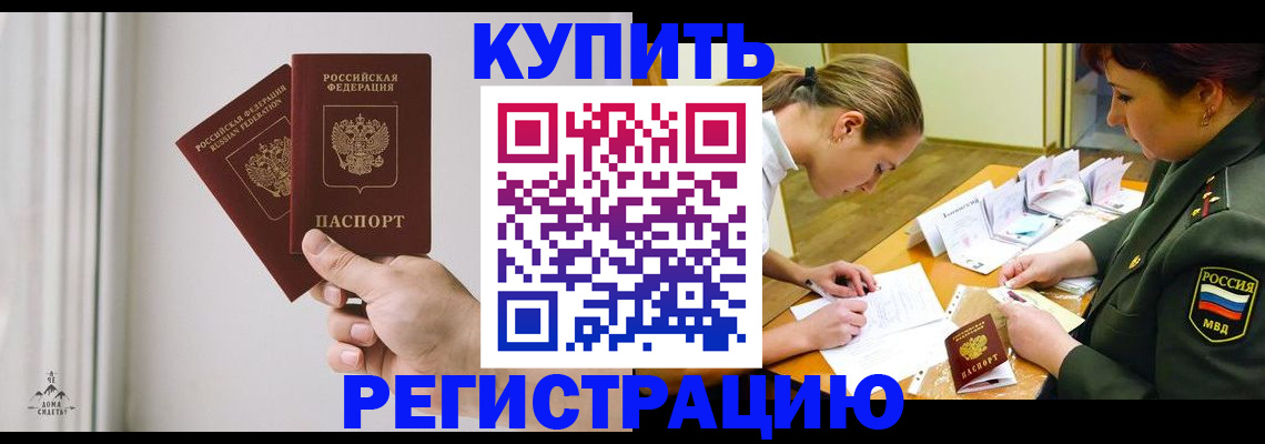 прописка для школы в Нурлате