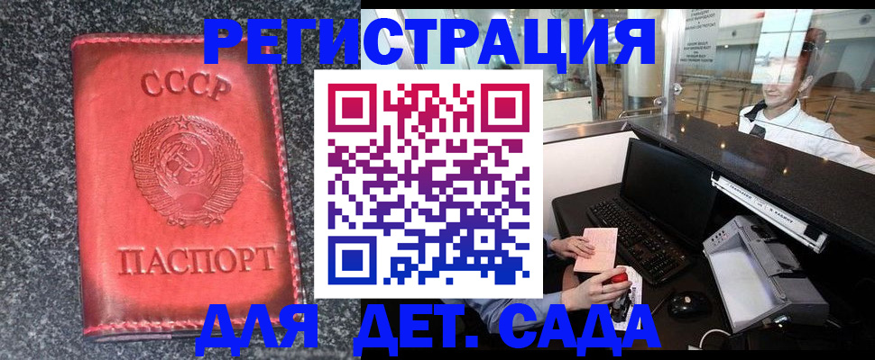 временная регистрация для всех в Нурлате
