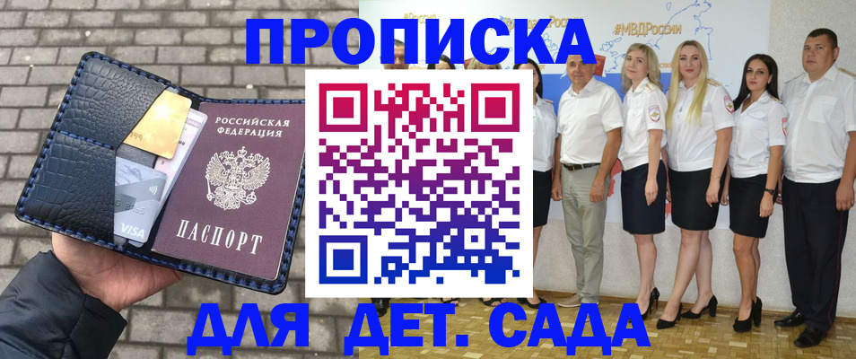 прописка поиск в Нурлате